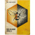 "Болезни пчел (профилактика и лечение)" Писковой Ф.Р. 1973 г.