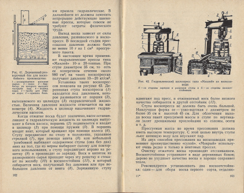 "Технология продуктов пчеловодства" Темнов В.А. 1967 г.