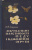 "Лечебные свойства меда и пчелиного яда (Лікувальні властивості меду і бджолиної отрути)" (изд. 3) Иойриш Н.П. 1960 г.